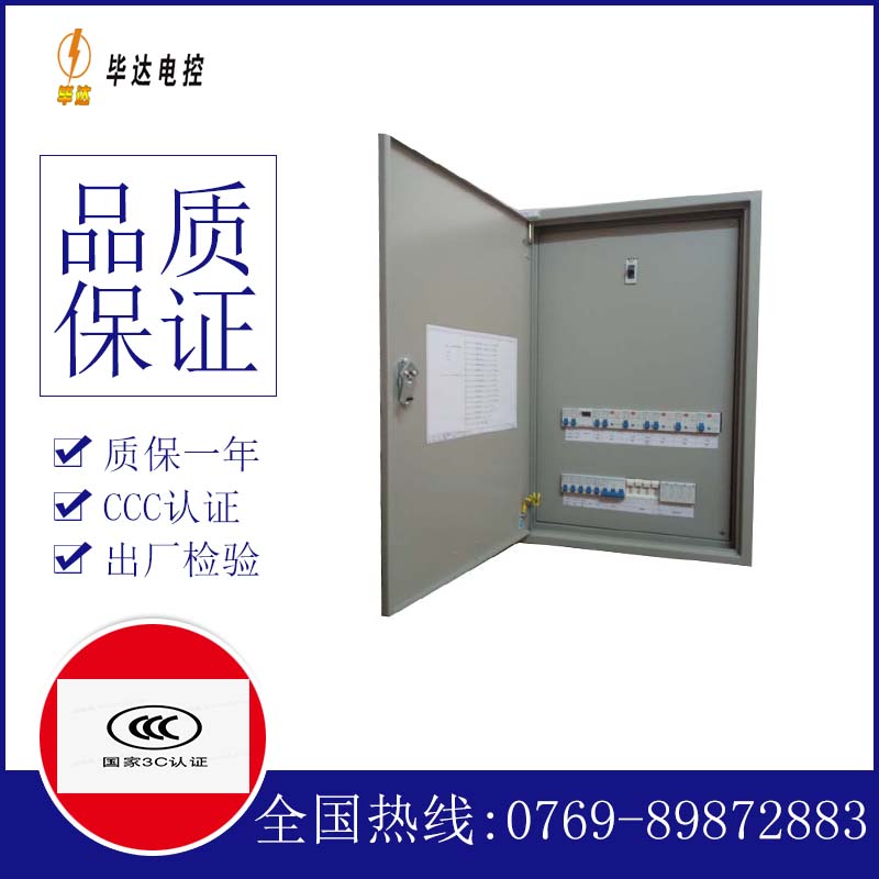 阿合奇照明配电箱